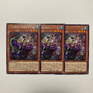 百鬼羅刹 冷血ミアンダ レア PHNI-JP011