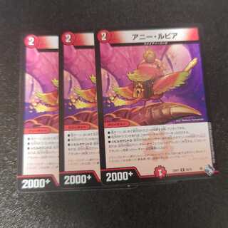 アニー・ルピア R 20/74