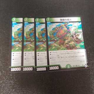 Psychic person with strong swing R 22/74