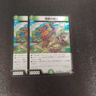 Psychic person with strong swing R 22/74