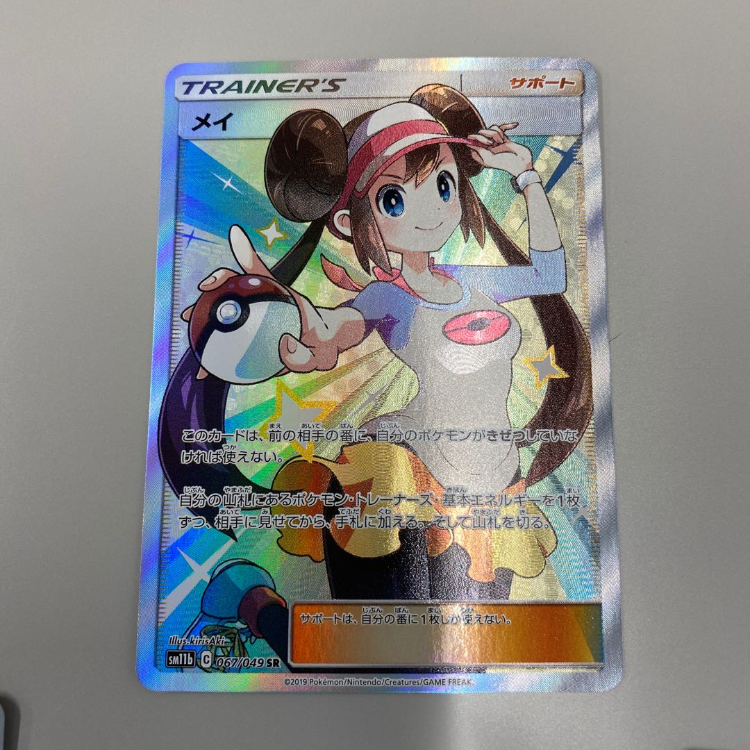 メイ 4枚セット 4枚