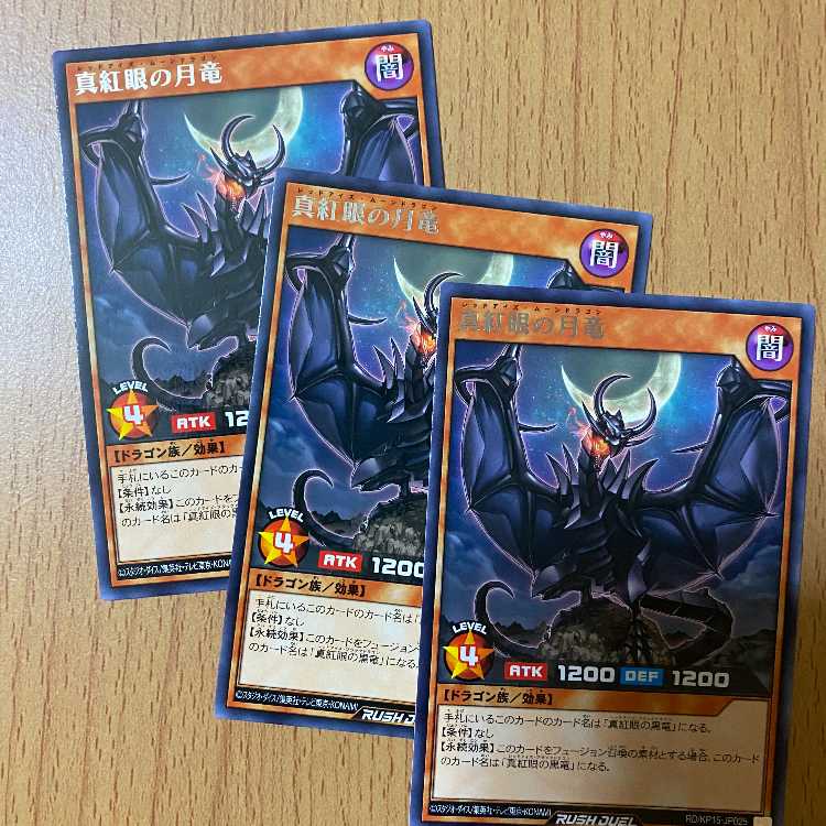 3 crimson-eyed moon dragons