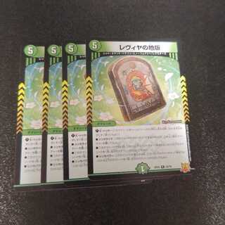 Levya's Land Edition R 25/76