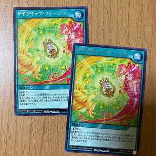 CYCLE FUSION 2 sheets