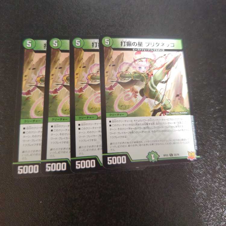 Star of the strikeout Brittaneko R 23/76