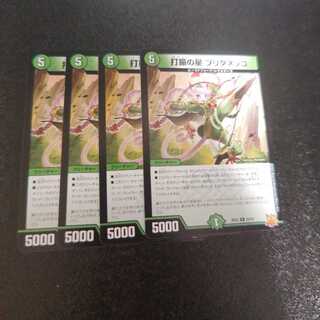 Star of the strikeout Brittaneko R 23/76