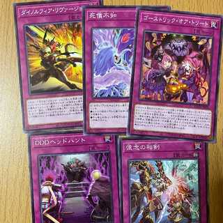 DDD headhunt + phase sword of remembrance + death atonement ignorance + dino lufia reversion, etc.