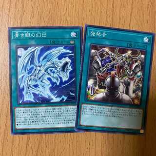 発禁令+青き眼の幻出