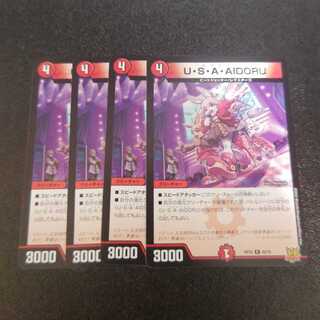 U・S・A・AIDORU R 20/76