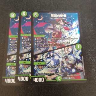 Messenger of the Rose｜Pangaea's Song R 55/130