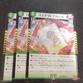 バイナラドアの心絵 R 24/76