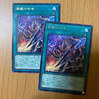 Roar of the Iron Beast 2 Tribrigade Roar