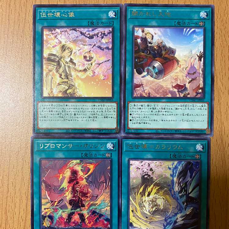 Corpora Broken Heart Statue + Corpora Broken=Calarium + The Open Earth + Libromancer Origin