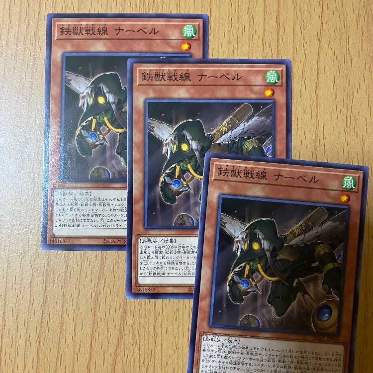 3 Tri-Brigade Nervall PHANTOM RAGE | Yu-Gi-Oh OCG
