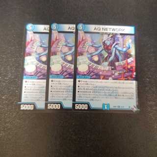 AQ NETWORK R 12/74 アクアネットワーク