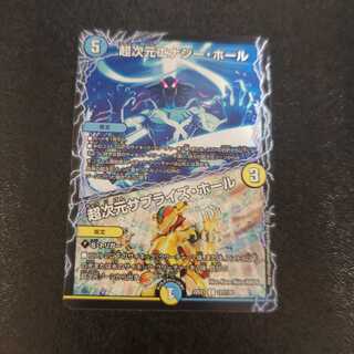 超次元エナジー・ホール｜超次元サプライズ・ホール C 127/130