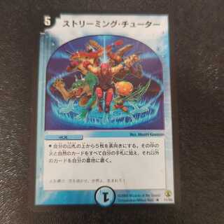 Streaming Tutor R 11/55