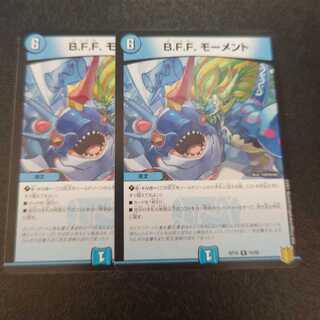 B.F.F. Moment R 15/95