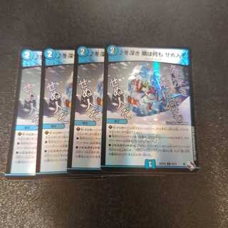 冬深き 隣は何も せぬ人ぞ(アドレナリンVer.) C-foil 59/74