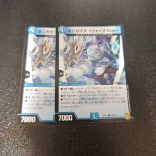 オニカマス <シャッフ.Star> R 15/95