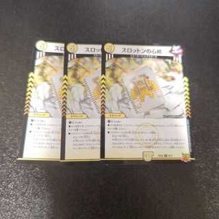 Slotton's heart picture R 11/76