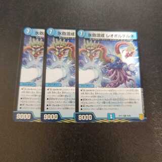 氷砲混成 レオボルテルネ R 16/95