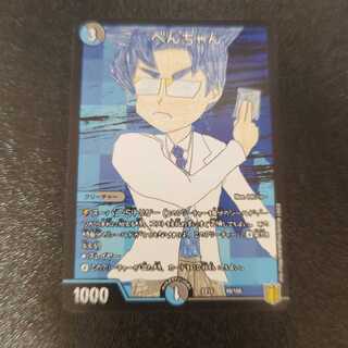 べんちゃん 49/100