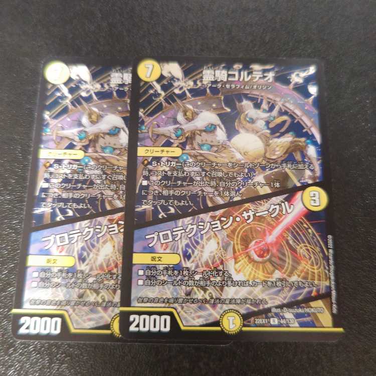 Protektion Circle R 44/130