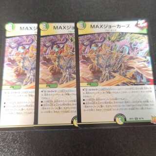 MAXジョーカーズ R 25/76