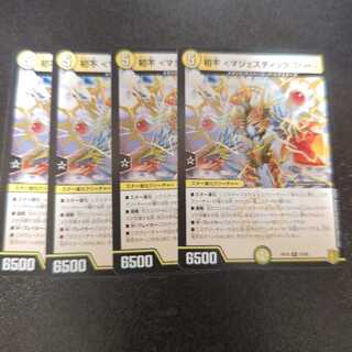 初不 <マジェスティック.Star> R 12/95