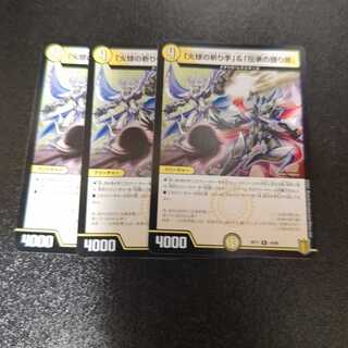 「火球の祈り手」&「伝承の語り部」 R 14/95