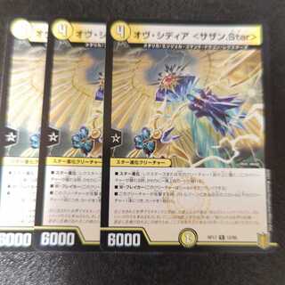 オヴ・シディア <サザン.Star> R 12/95