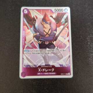 X・ドレーク R OP01-114