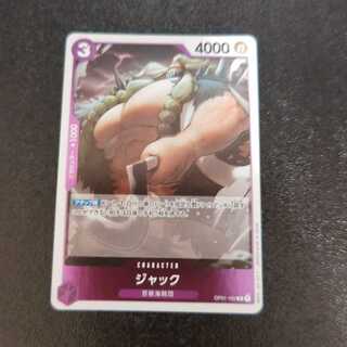 ジャック　R OP01-102 ワンピースカードゲーム