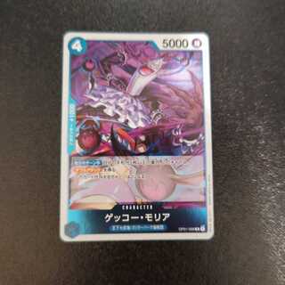 ゲッコー・モリア R OP01-068