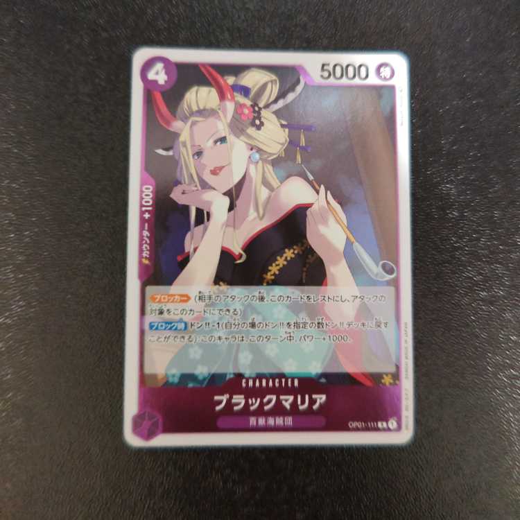 ブラックマリア R OP01-111