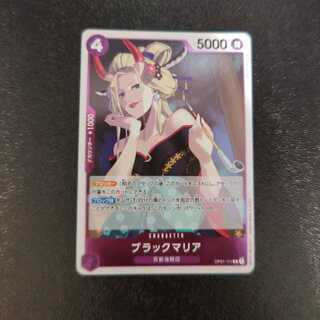 ブラックマリア R OP01-111
