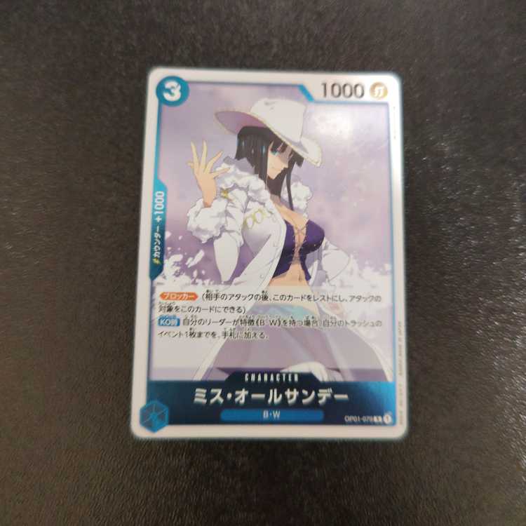 Miss All Sunday R OP01-079