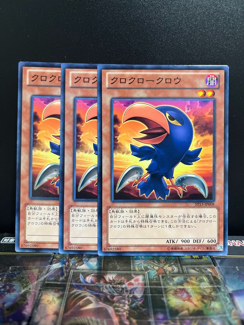 Yu-Gi-Oh Studio 6853 Caligo Claw Crow Normal JP008