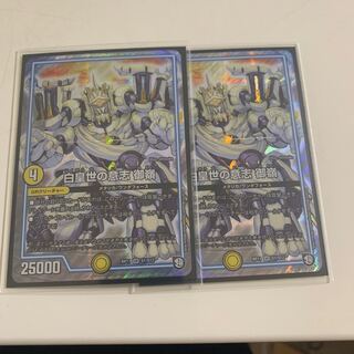 白皇世の意志 御嶺 SR