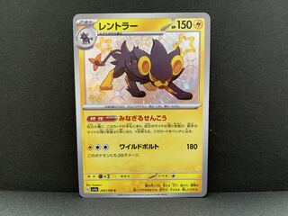 レントラー S 242/190 1枚