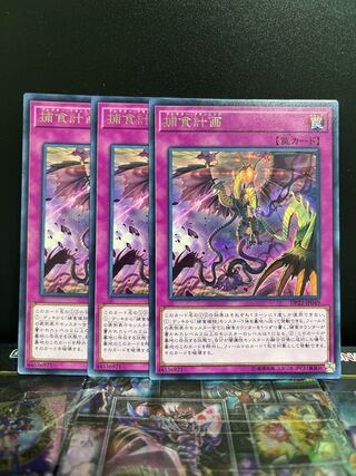 Yu-Gi-Oh Studio 6877 Predaplanning Rare JP049