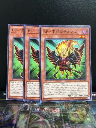 Yu-Gi-Oh Studio 6878 BF-Sarunga the Lower String Normal JP008