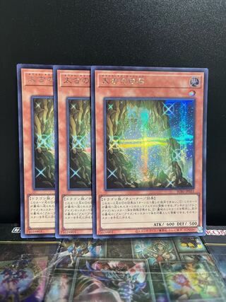 Yu-Gi-Oh Studio 6880 The White Stone of Ancients Secret Rare JP031