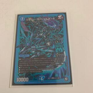 ジョリー・ザ・ジョルネード SE