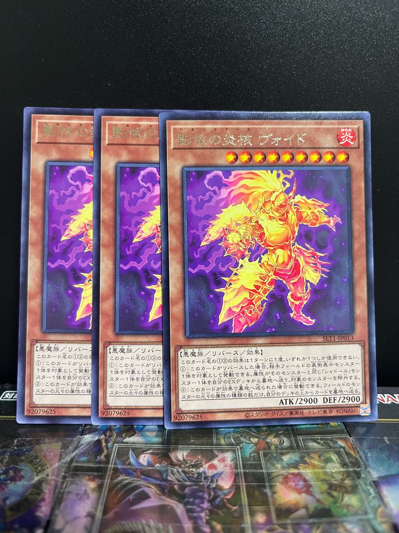 Yu-Gi-Oh Studio 6887 Helshaddoll Hollow Rare JP013 1枚