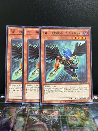 Yu-Gi-Oh Studio 6888 BF-Elite Zephyrus Normal JP021