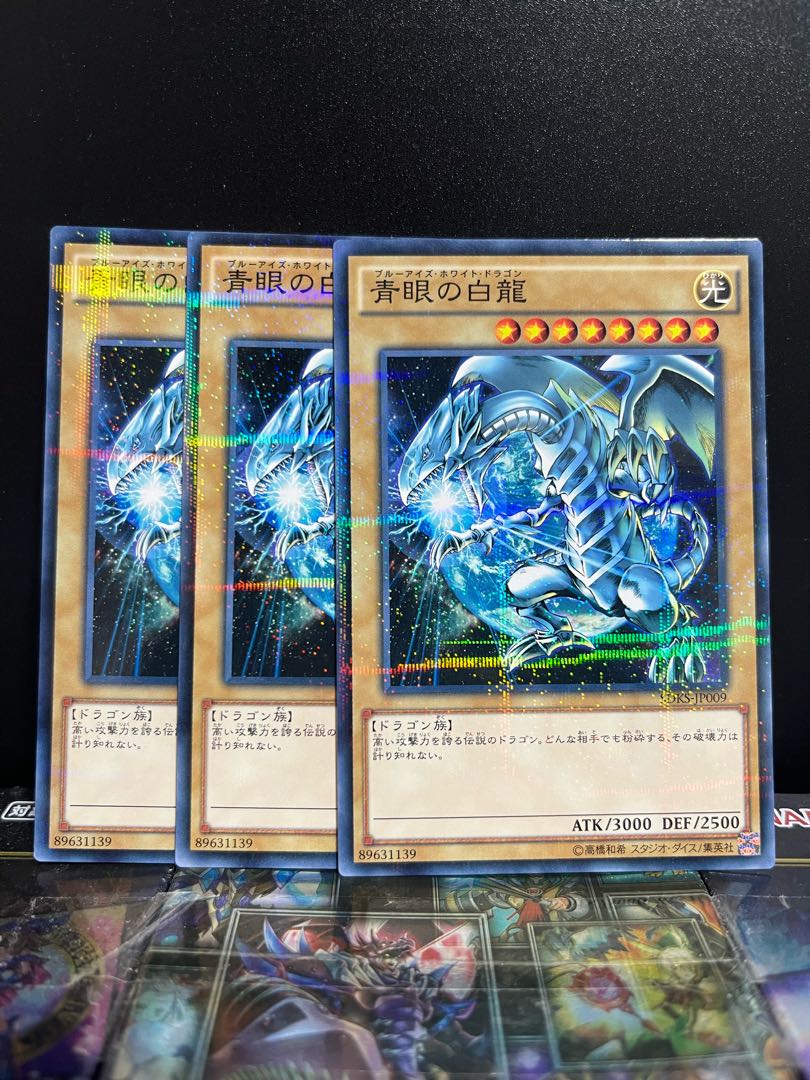 Yu-Gi-Oh Studio 6894 Blue-Eyes White Dragon Parallel Normal SDKS-JP009