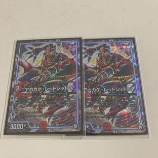 アカカゲ・レッドシャドウ SR