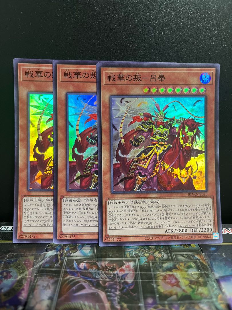 Yu-Gi-Oh Studio 6898 Senka no Rebellion - Lu Feng Super Rare JP025